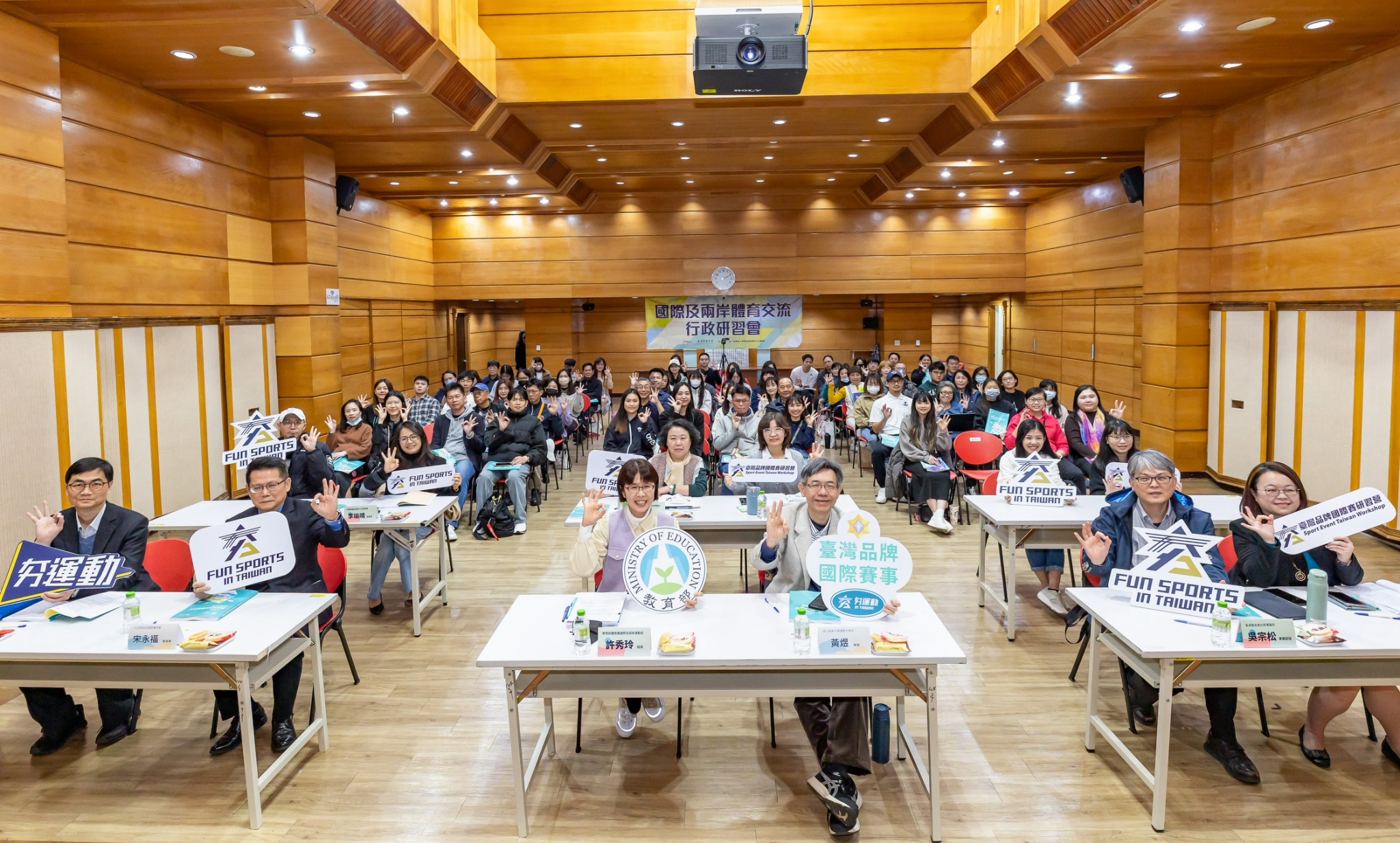 (圖)The Sports Administration regularly organizes administrative seminar, inviting local governments and sports organizations to participate, with the aim of strengthening their related competences.